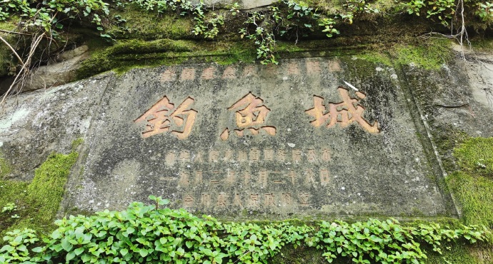 合川·钓鱼城景区